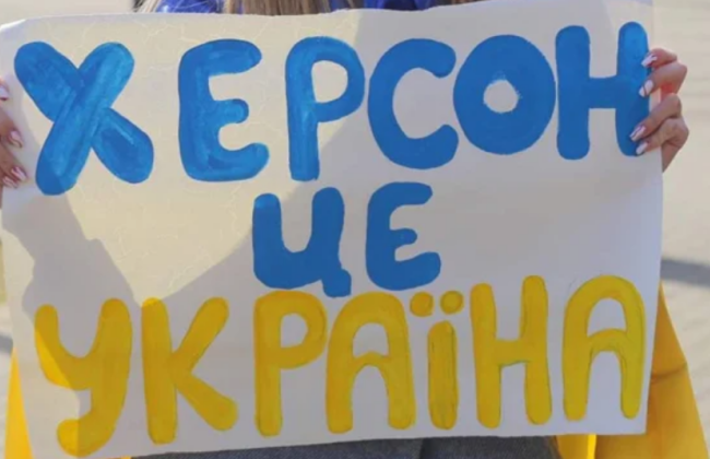 Департамент внутренней безопасности НПУ просит херсонцев помочь выявлять коллаборантов