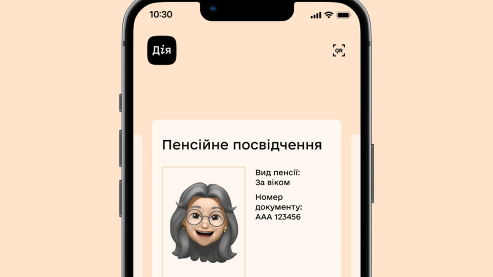 Що робити, якщо пенсійне посвідчення не відображається у «Дії»: роз’яснення ПФУ