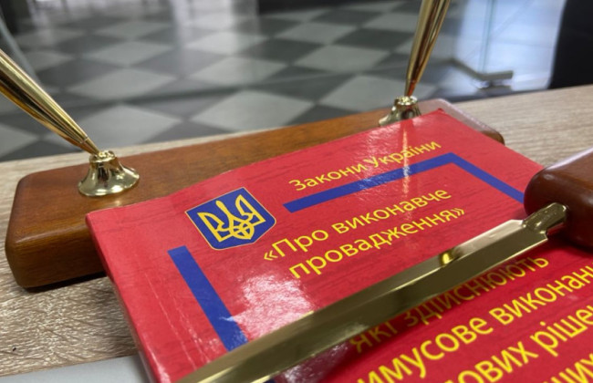 Мін'юст вирішив спростувати інформацію щодо проблем у сфері системи виконання судових рішень: що вирішив Верховний Суд