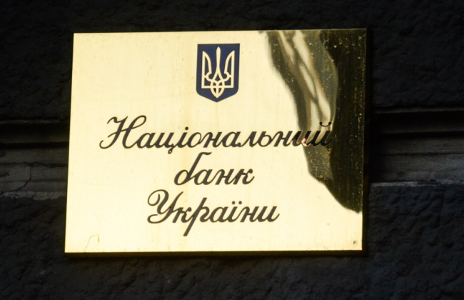 У Раді Нацбанку відбудуться зміни