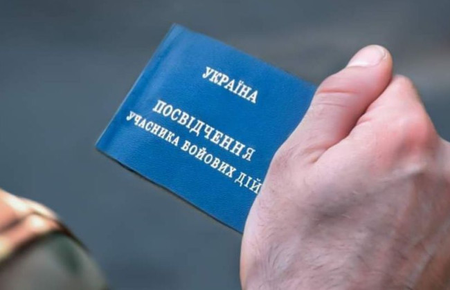 Расширен список лиц, которые могут получить статус участника боевых действий