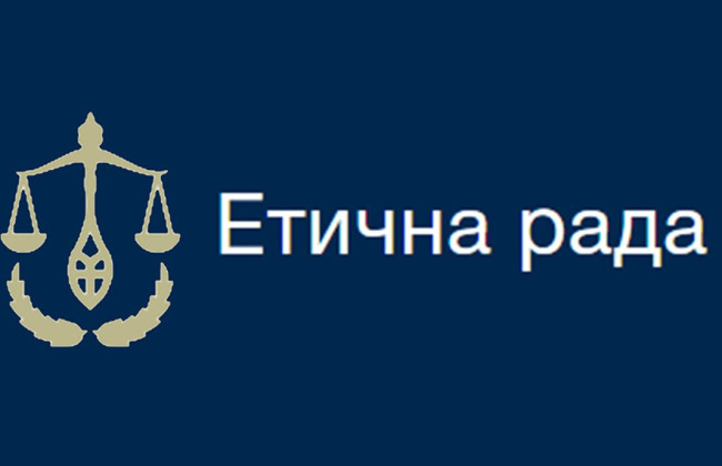 Этический совет утвердит список допущенных к собеседованию кандидатов на должность члена ВСП от всеукраинской конференции прокуроров