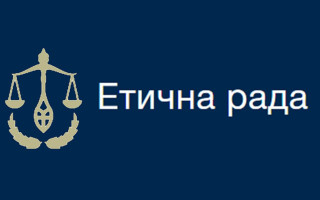 Етична рада затвердить список допущених до співбесіди кандидатів на посаду члена ВРП від всеукраїнської конференції прокурорів