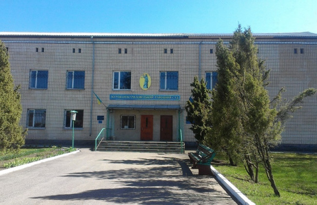 Избран председатель Мурованокуриловецкого райсуда Винницкой области