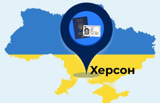 Миграционная служба возобновляет предоставление услуг в Херсонской области