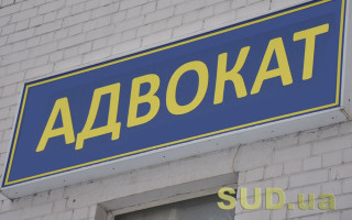 РАУ встановила розмір щорічних внесків адвокатів на 2023-2024 роки