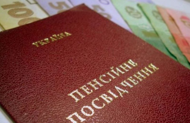 В Украине изменяются условия выхода на пенсию по возрасту: что нужно знать