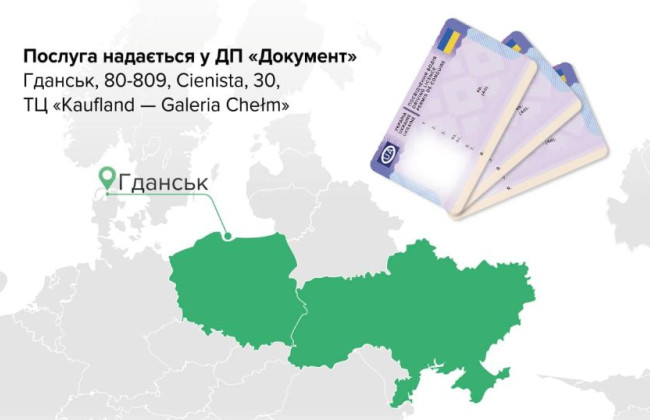 Украинцы смогут обменять водительское удостоверение уже в двух городах Польши