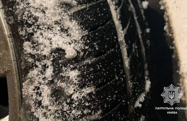 Київ засніжило: в Патрульній поліції розповіли як уникнути небезпечних ситуацій та аварій на зимовій дорозі