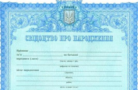 Українські консули за кордоном зможуть видавати дублікати свідоцтв про народження