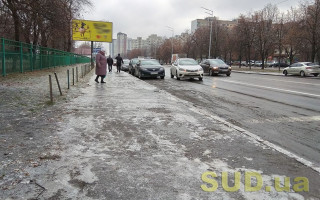 Киян попередили про ожеледицю на дорогах