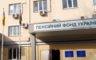 В Пенсионном фонде станет больше чиновников
