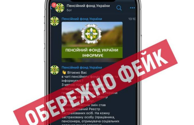 Предлагают помощь в 2220 гривен: мошенники создали фейковый чат-бот Пенсионного фонда