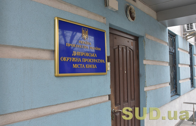 Прокурор уехала за границу в отпуск, но отказалась вернуться в Украину