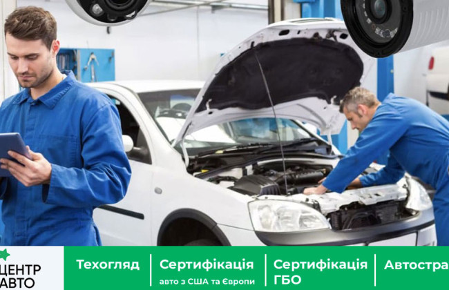 Обов’язковий техогляд для всіх автовласників: якими будуть штрафи за непроходження