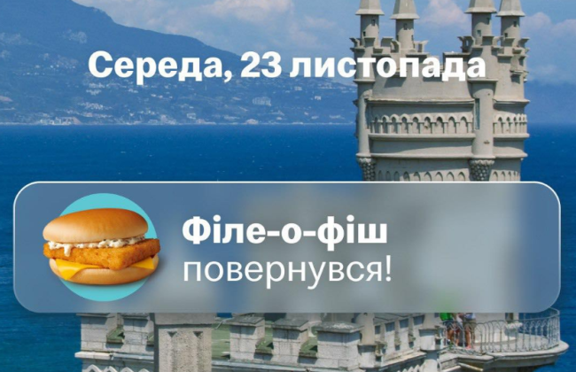 McDonald’s оновив меню: що знову тепер можна скуштувати