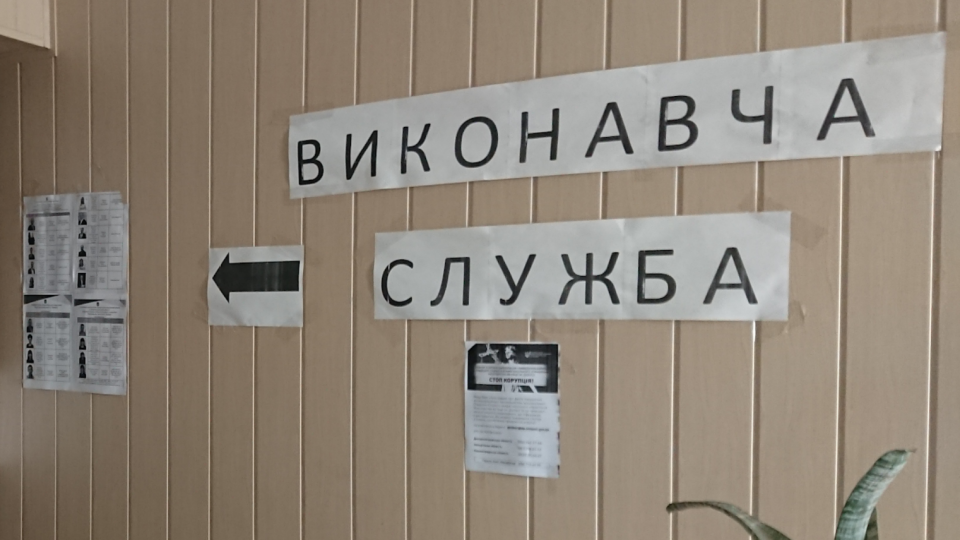 Мін’юст пояснив суть пропонованих змін до судового контролю за виконанням судових рішень