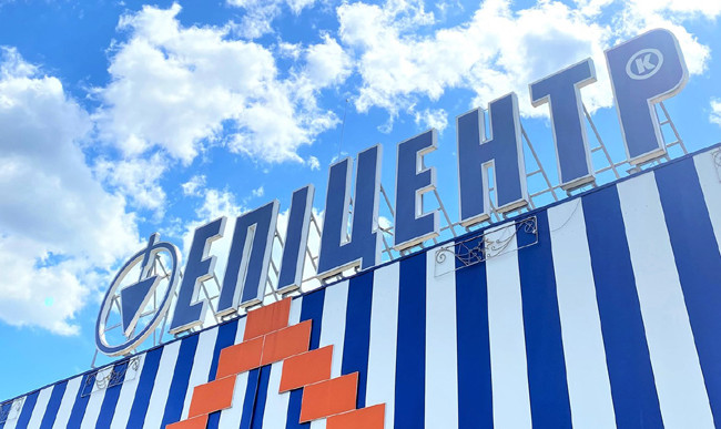 Сеть Эпицентр заявила о блокировании налоговых накладных почти на 75 млн грн, — СМИ