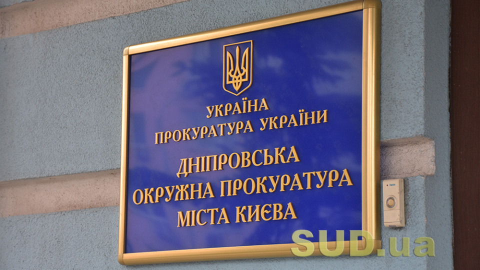Прокурор уехала за границу в отпуск, но отказалась вернуться в Украину