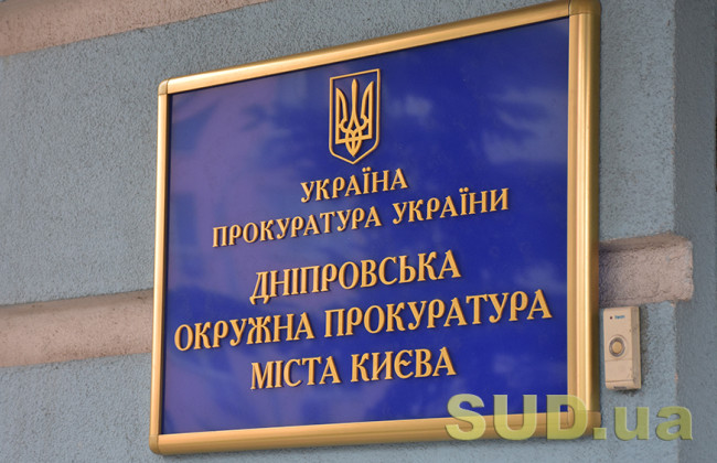 Прокурор поїхала за кордон у відпустку, але відмовилась повернутись в Україну