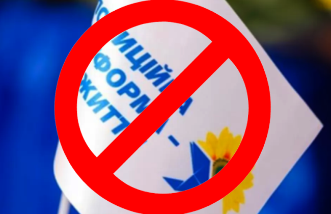 Петицію про позбавлення мандатів всіх депутатів забороненої політичної партії «ОПЗЖ» вже підписали 30 тисяч осіб