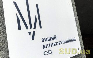 Справа щодо отримання неправомірної вигоди колишнім в.о. керівника ДП «МТП 