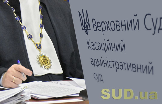 КАС ВС розглянув спір про право прокурора звернутися до суду для захисту інтересів держави з охорони культурної спадщини