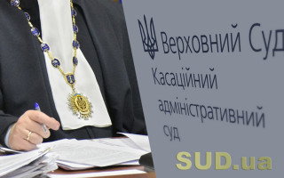 КАС ВС розглянув спір про право прокурора звернутися до суду для захисту інтересів держави з охорони культурної спадщини