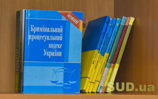 Рада збирається змінити порядок вручення судових повісток у КПК