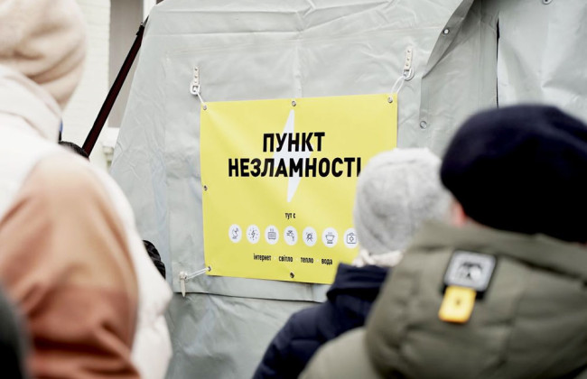 Пункты Незламности: теперь на онлайн-карте будут отображаться три основные категории