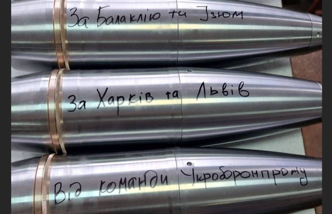 Подарки для оккупантов: появились фото первых снарядов 152 мм, изготовленных «Укроборонпромом»