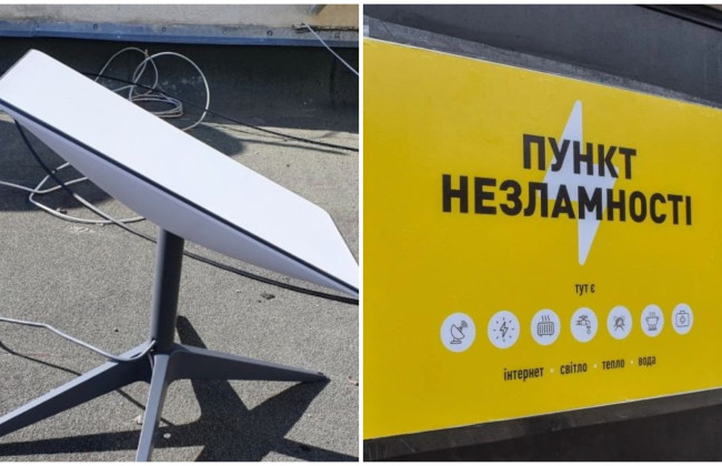 Зв’язок точно буде: Пункти незламності ДСНС та Нацполіції обладнають Starlink