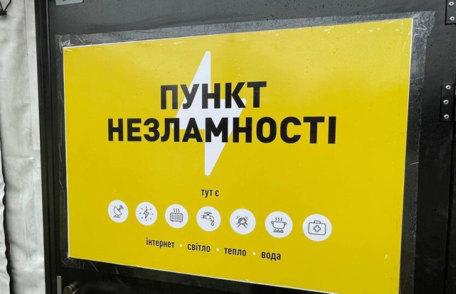 Для адвокатов обустроят собственные «Пункты несокрушимости»