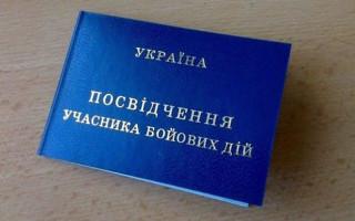 З 9670 до 1490 грн: ОАСК визнав протиправним зменшення розміру одноразової грошової виплати учасникам бойових дій