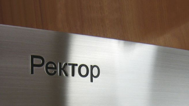 Одна і та сама особа не зможе обіймати посаду ректора більше, ніж два строки