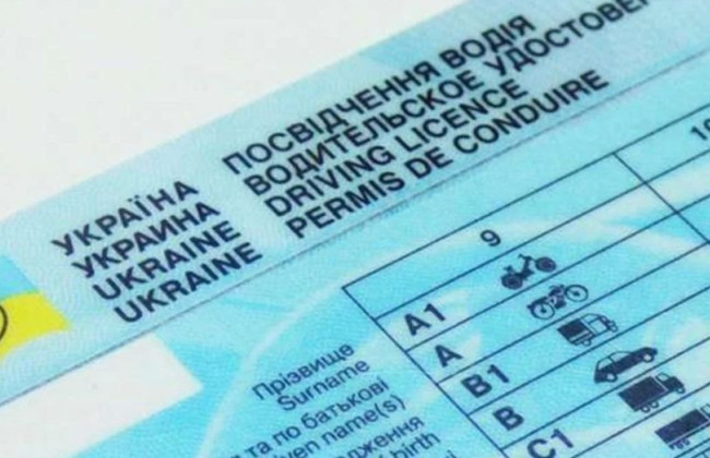 Рада отказалась рассматривать законопроект об обязательной замене водительских удостоверений до января 2033 года