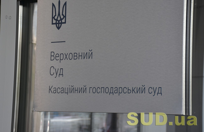 КГС ВС визнав можливість перегляду судових рішень за виключними обставинами з підстави встановлення КСУ неконституційності норми закону
