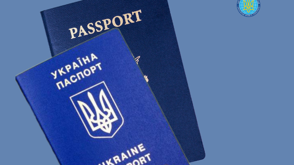 С 1 декабря украинцы в польском Вроцлаве могут оформить паспортные документы