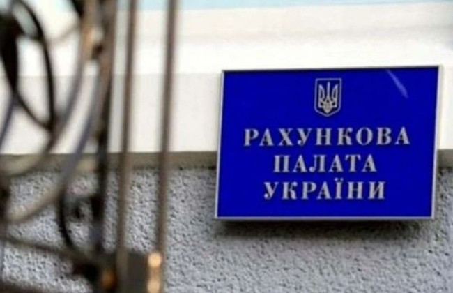 Оголошено умови повторного конкурсу на зайняття посади члена Рахункової палати