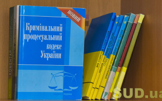 Рада збирається змінити порядок вручення судових повісток у КПК