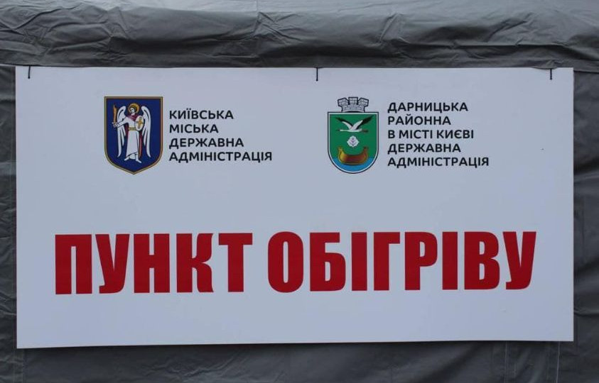 При каких условиях пункты обогрева в Киеве будут работать круглосуточно: ответ Кличко