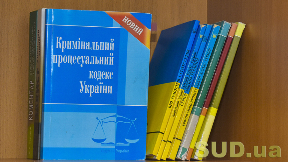 Рада намерена изменить порядок вручения судебных повесток в УПК