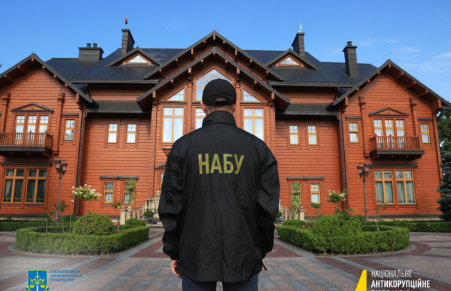 НАБУ і САП скерували справу «Межигір'я» до суду