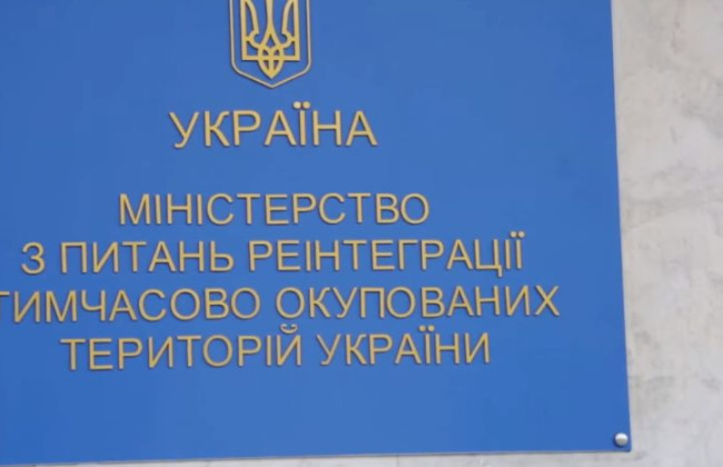 Наказ Мінреінтеграції відтепер є єдиним джерелом переліку районів бойових дій: як це вплине на доступ до реєстрів
