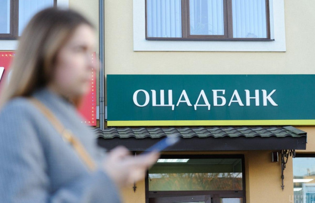 Верховный суд Франции оставил в силе решение Международного Арбитража о взыскании с рф в пользу Ощадбанка $1,1 млрд плюс проценты