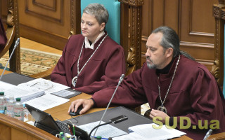 Відразу три судді Конституційного Суду України звільнилися у відставку, не очікуючи спливу строку повноважень