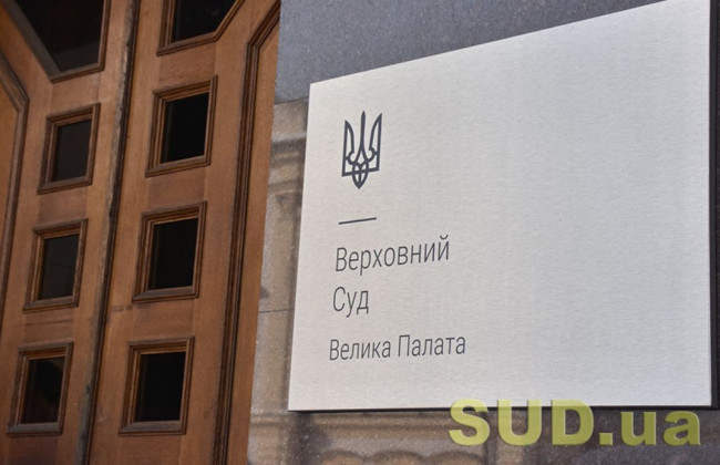 Юрисдикція спорів у справах щодо оскарження законотворчої діяльності Верховної Ради: позиція ВП ВС