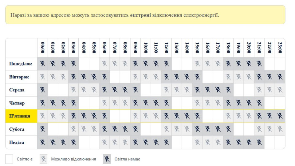 ДТЕК оприлюднив новий графік, за яким у Києві світло «точно буде» по 2 години тричі на день