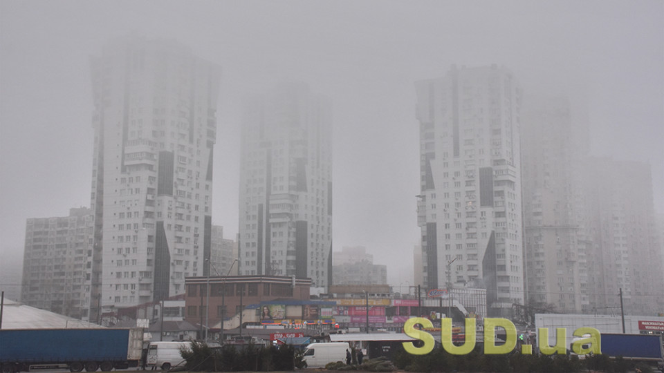 В Киеве сильно ухудшилось качество воздуха: в каких районах
