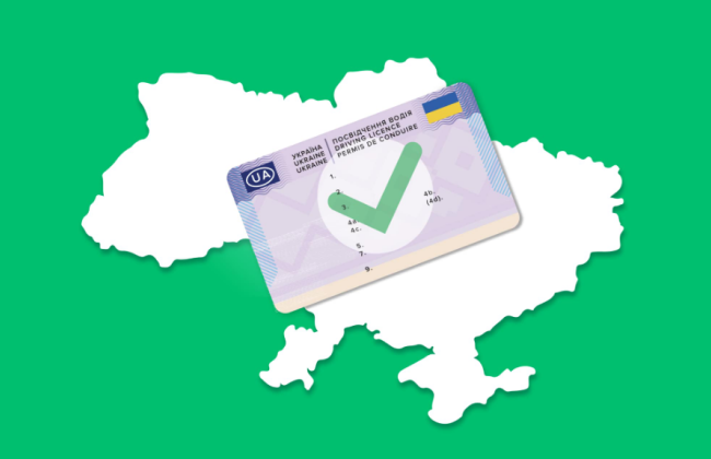 Посвідчення водія, термін дії якого закінчився в період воєнного стану, продовжує діяти на території України